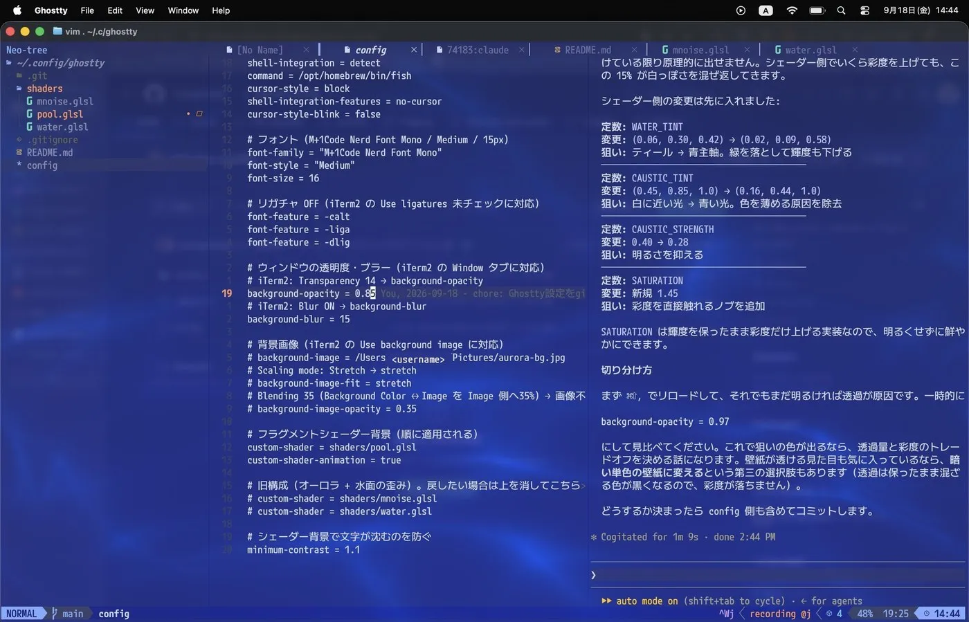彩度を上げた版。青一色になり、コースティクスの陰影が潰れている