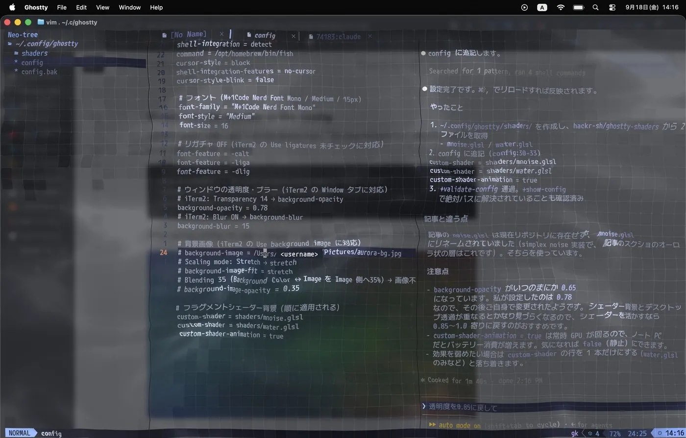 mnoise.glsl と water.glsl を重ねた状態。背景は綺麗だが、文字が背景に沈んで読みにくい